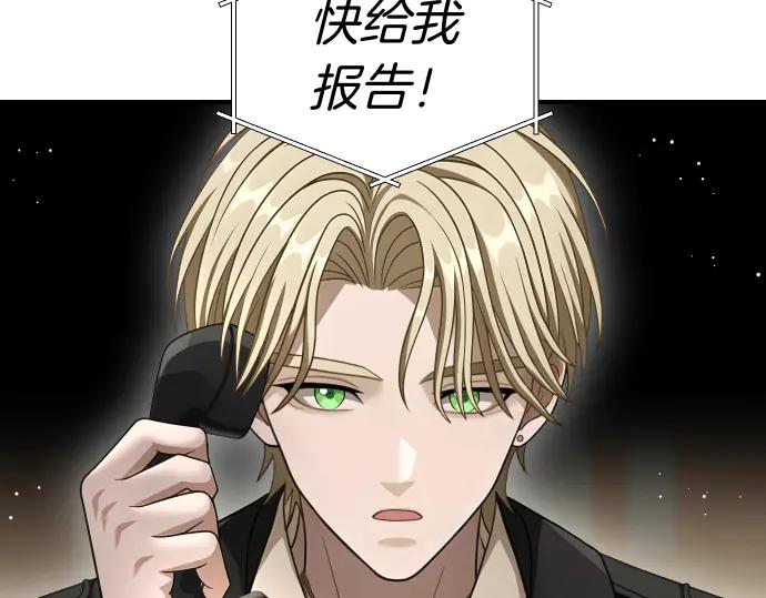 《凡菲尔德的秘密》第54话 三方会谈 第43页