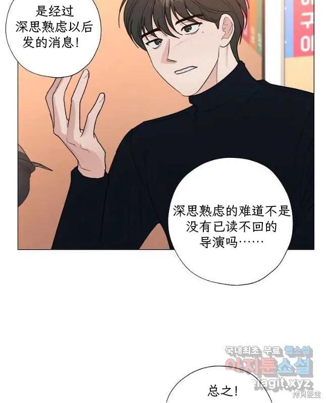 不可为之事 第54话 第30页