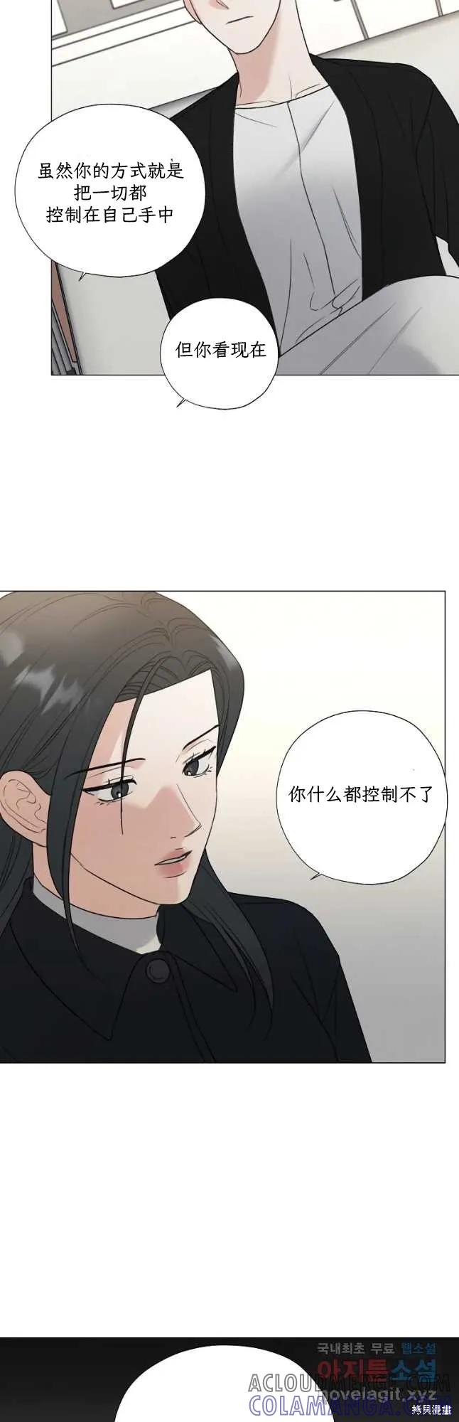 不可为之事 第54话 第13页