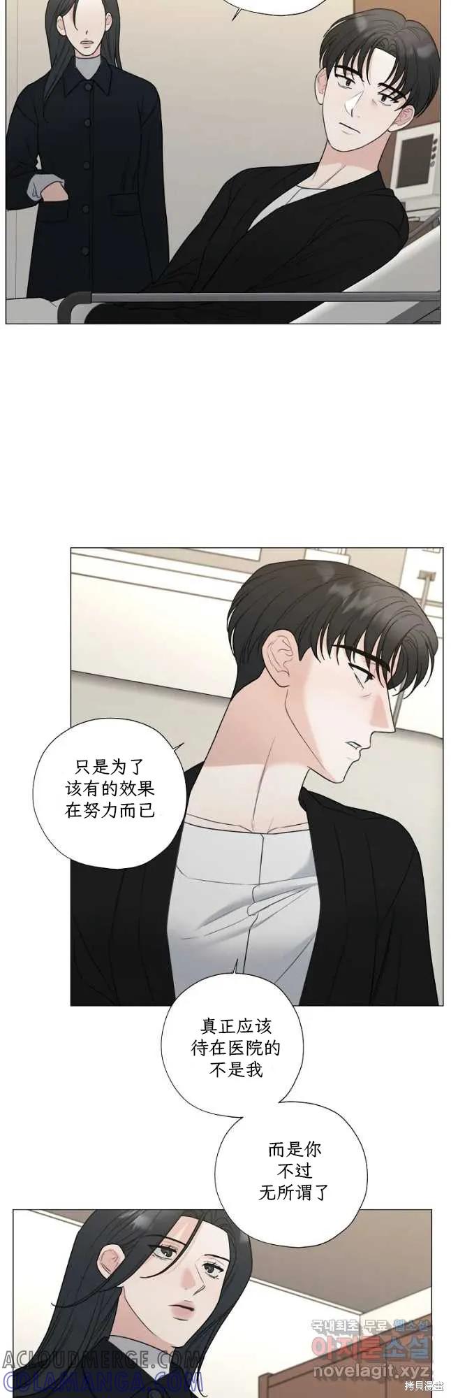 不可为之事 第54话 第3页