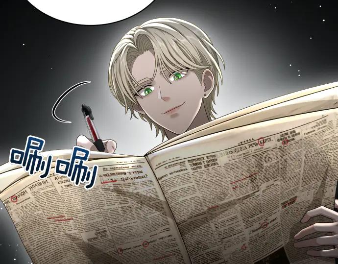 《凡菲尔德的秘密》第54话 三方会谈 第68页