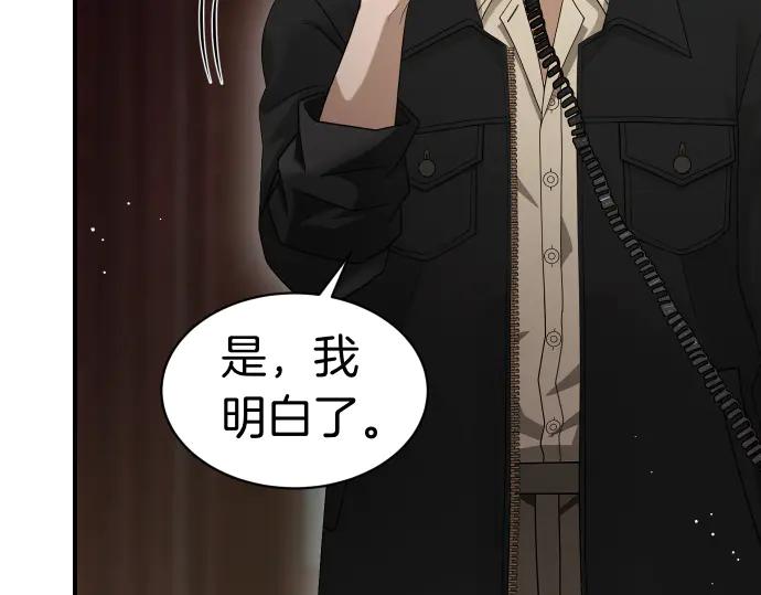 《凡菲尔德的秘密》第54话 三方会谈 第59页
