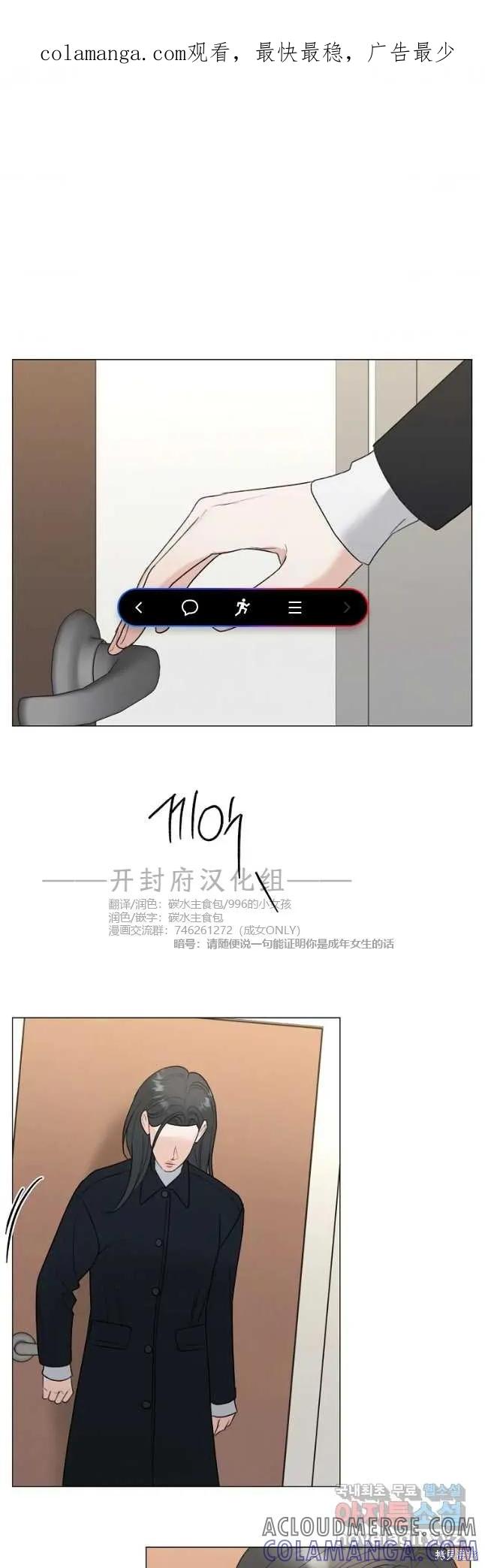 不可为之事 第54话 第1页