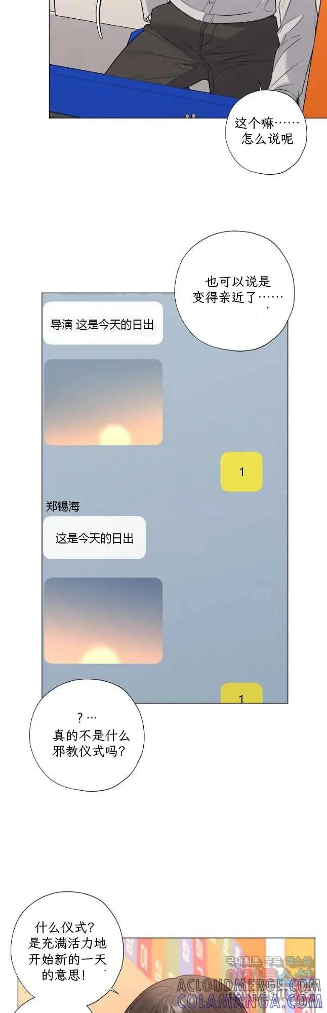 不可为之事 第54话 第29页
