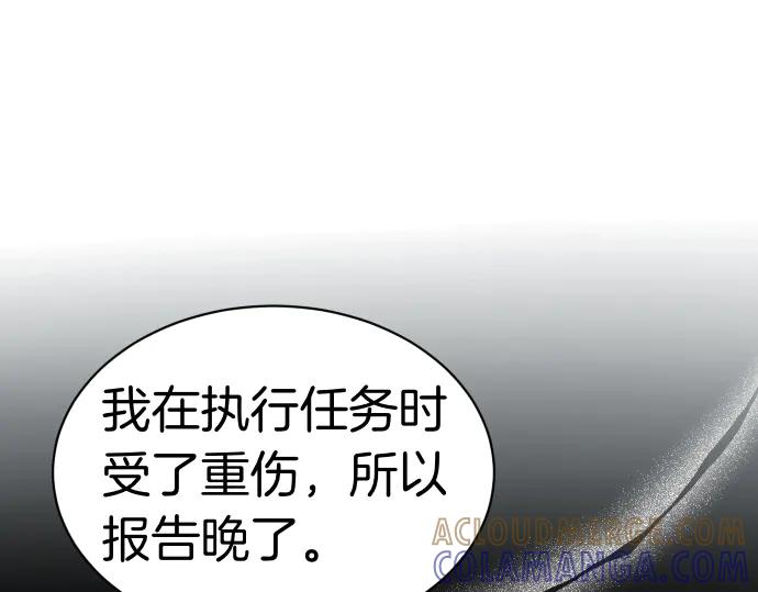 《凡菲尔德的秘密》第54话 三方会谈 第45页