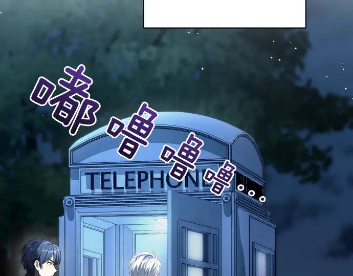 《凡菲尔德的秘密》第54话 三方会谈 第18页