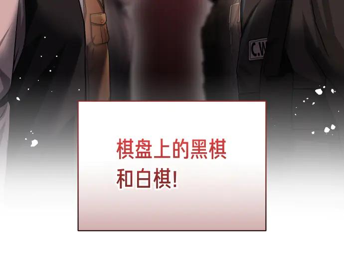 《凡菲尔德的秘密》第54话 三方会谈 第28页