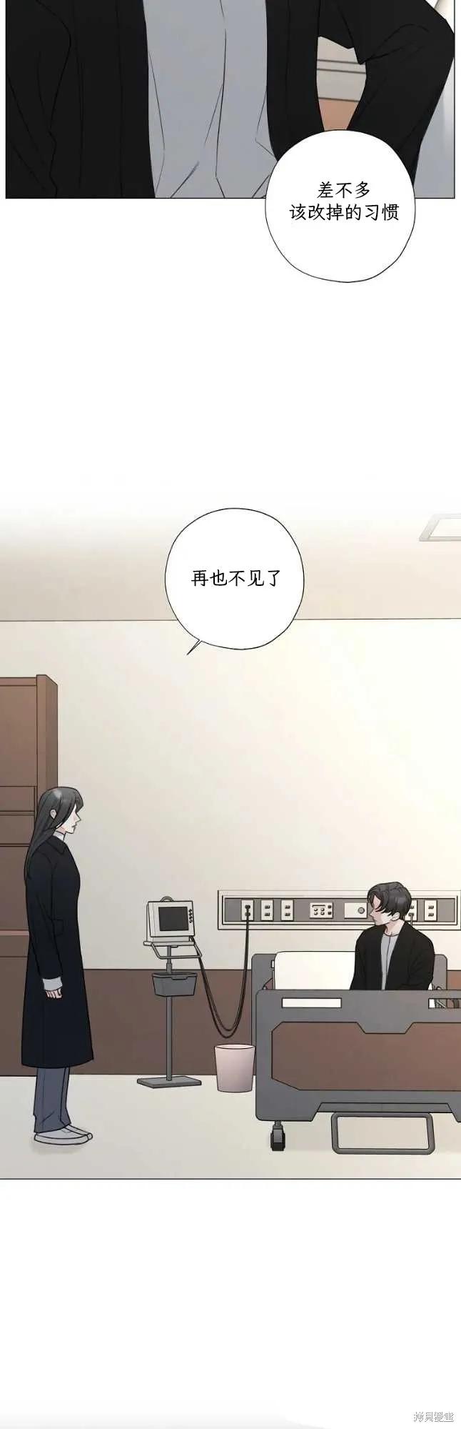 不可为之事 第54话 第20页