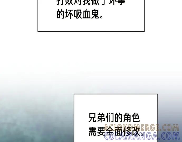 《凡菲尔德的秘密》第54话 三方会谈 第17页