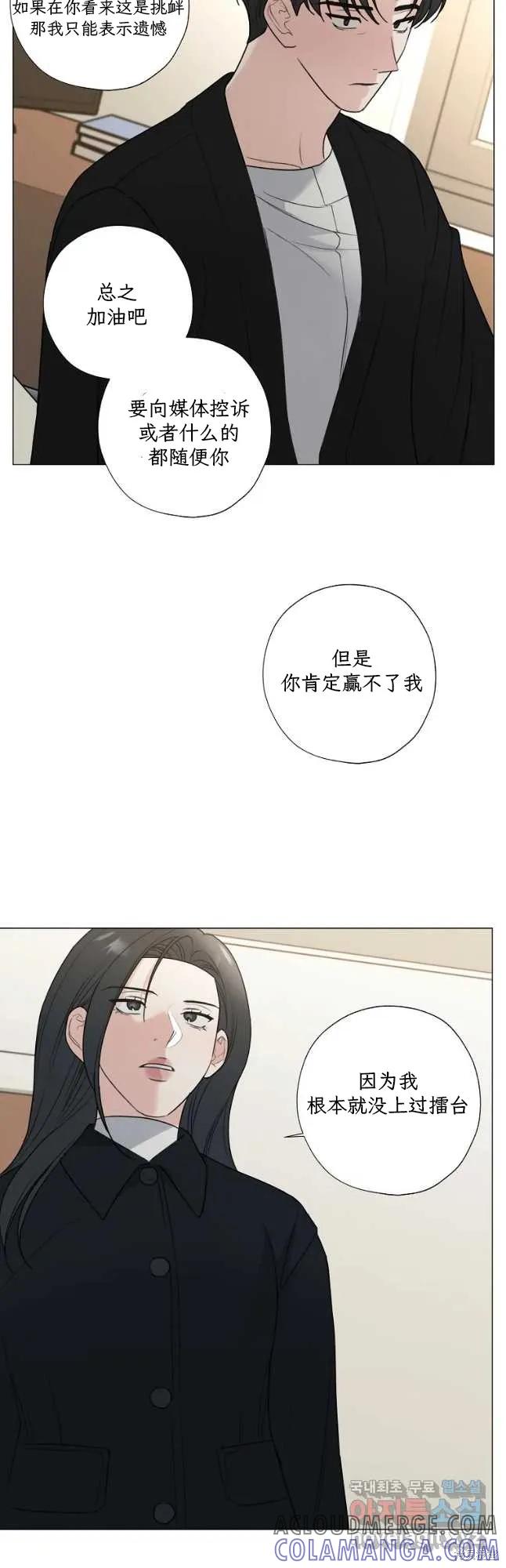 不可为之事 第54话 第17页