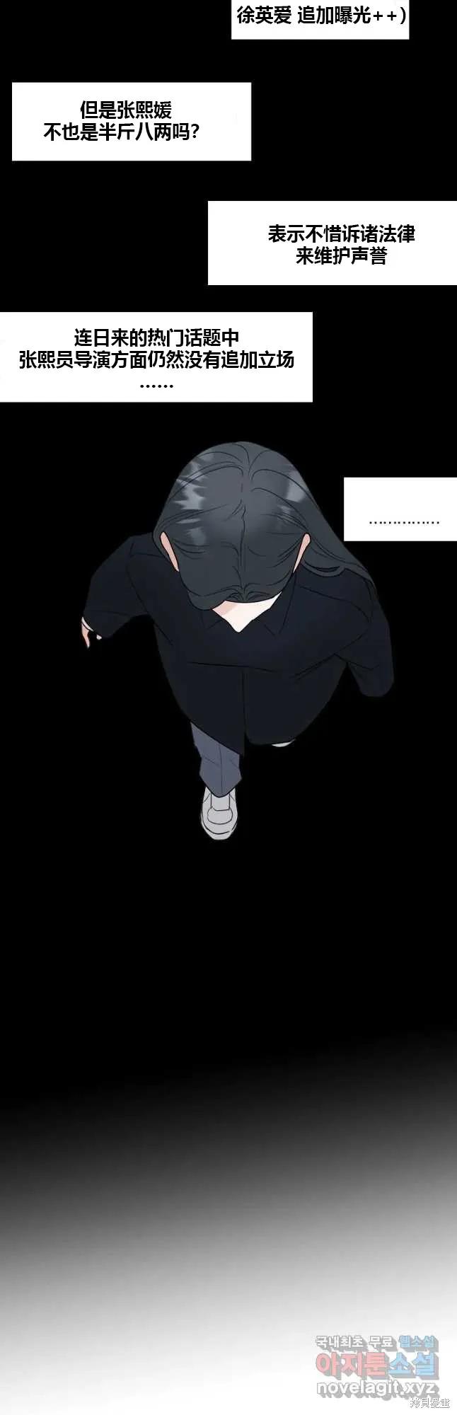 不可为之事 第54话 第22页