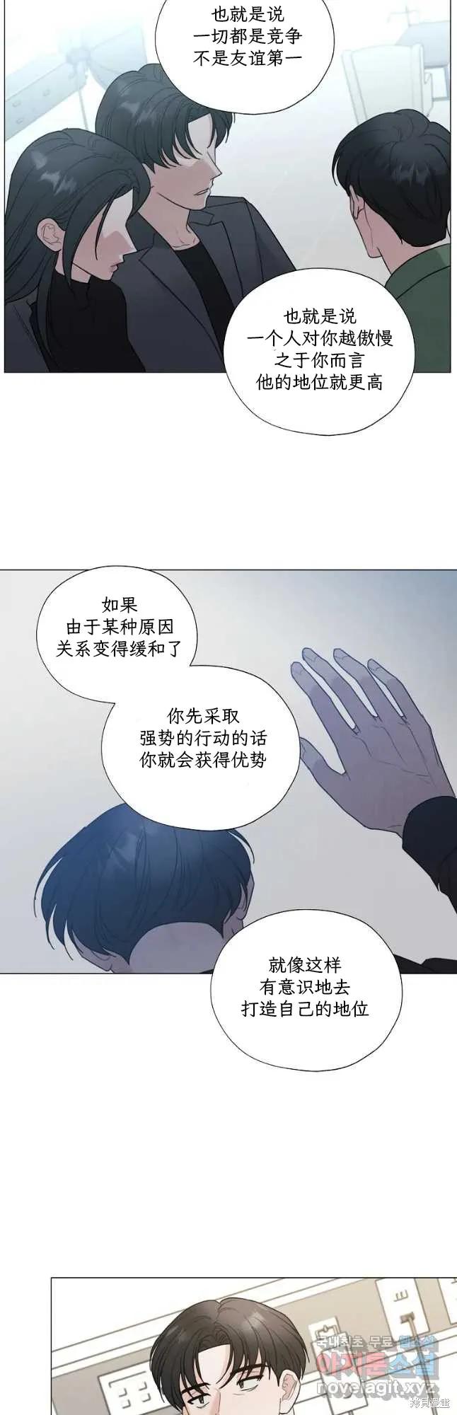 不可为之事 第54话 第12页