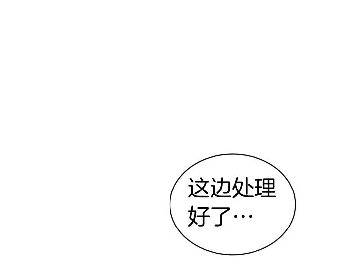 《凡菲尔德的秘密》第54话 三方会谈 第66页