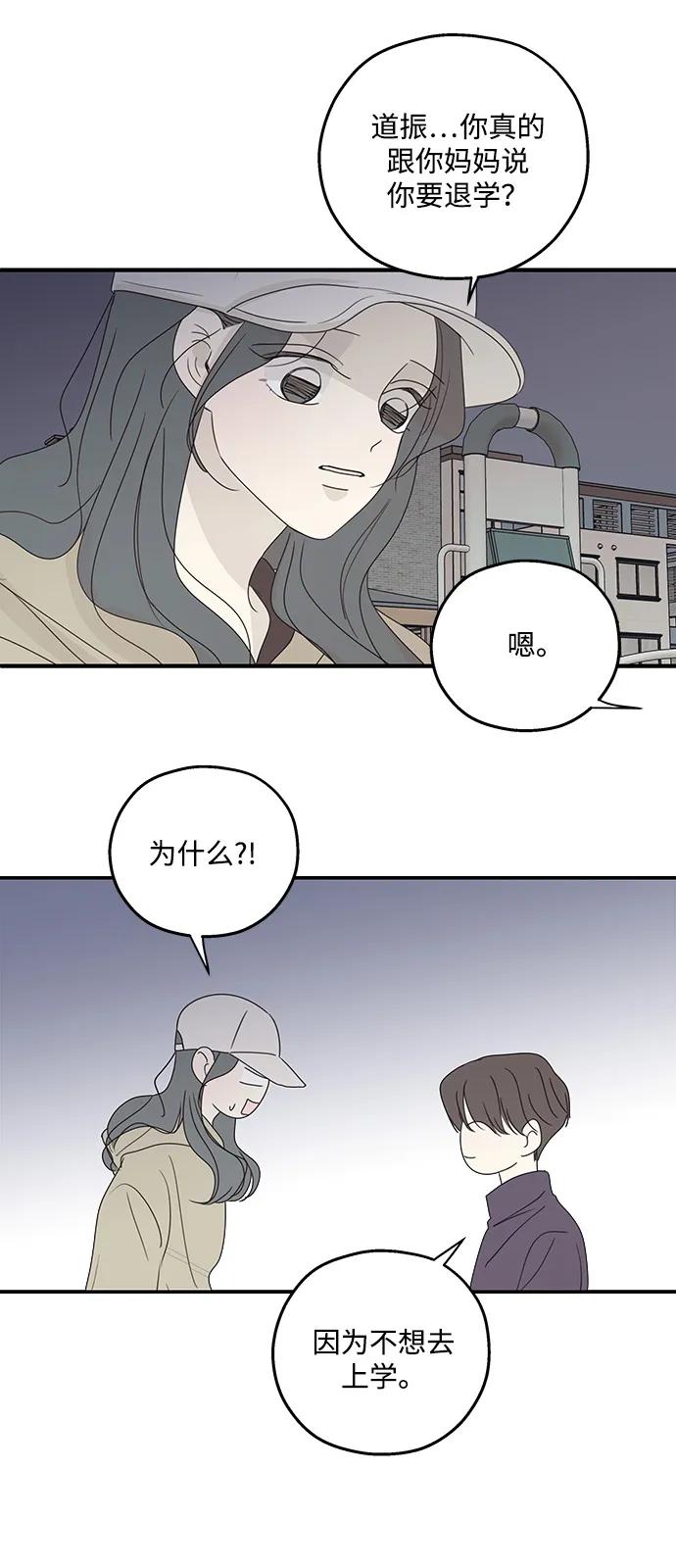 暗号是002! - 第55话 - 第30张图