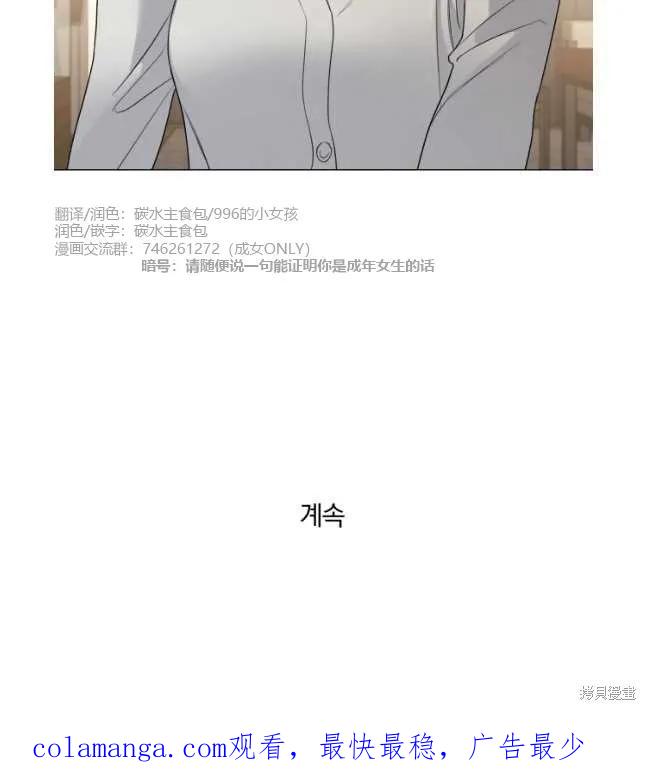 不可为之事 第55话 第32页