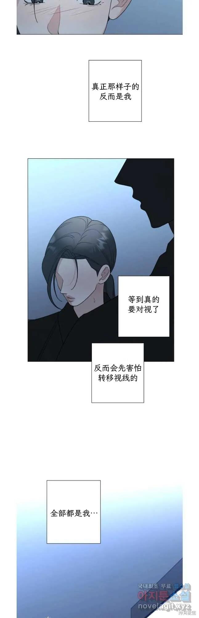 不可为之事 第55话 第22页