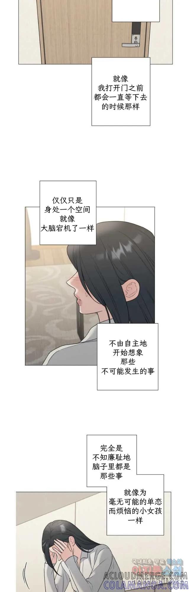 不可为之事 第55话 第27页