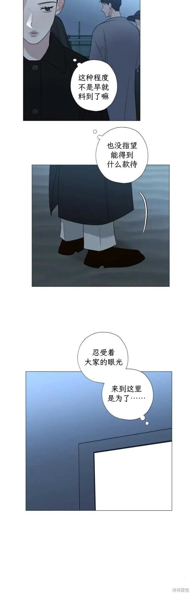 不可为之事 第55话 第14页