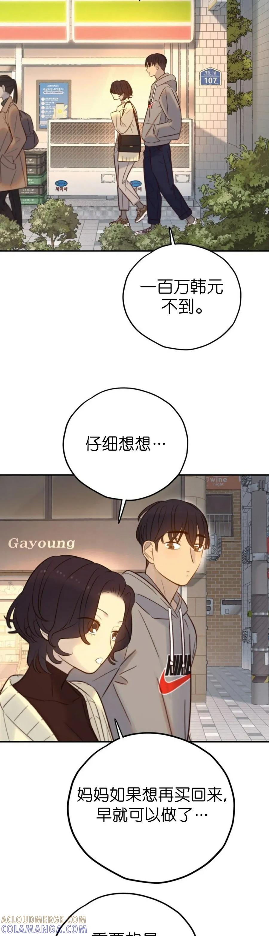 《伟大的的母爱》第58话 第19页