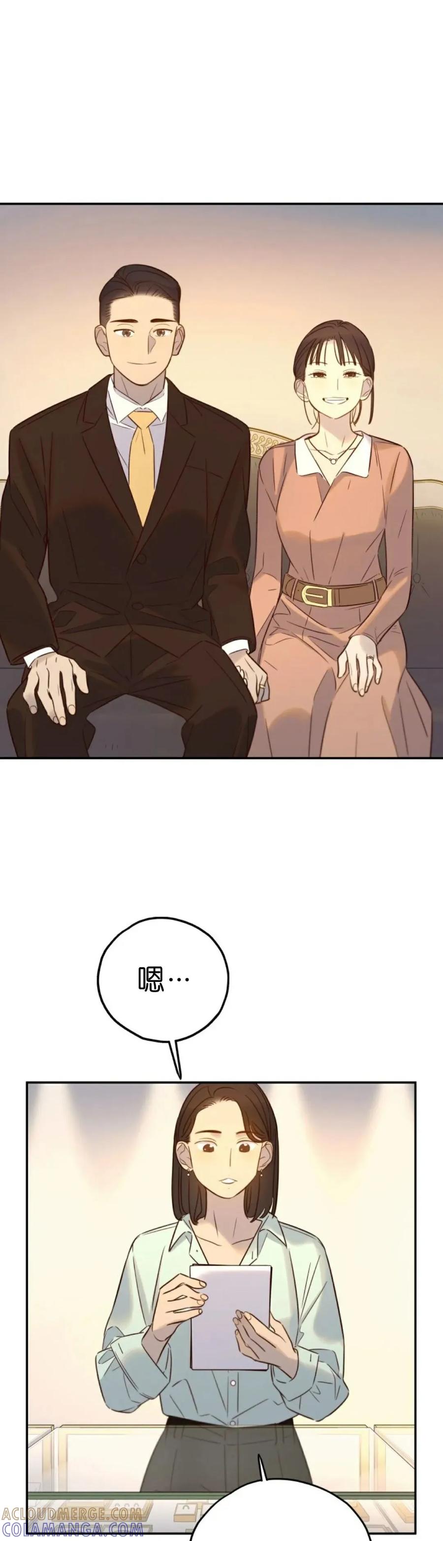 《伟大的的母爱》第58话 第13页