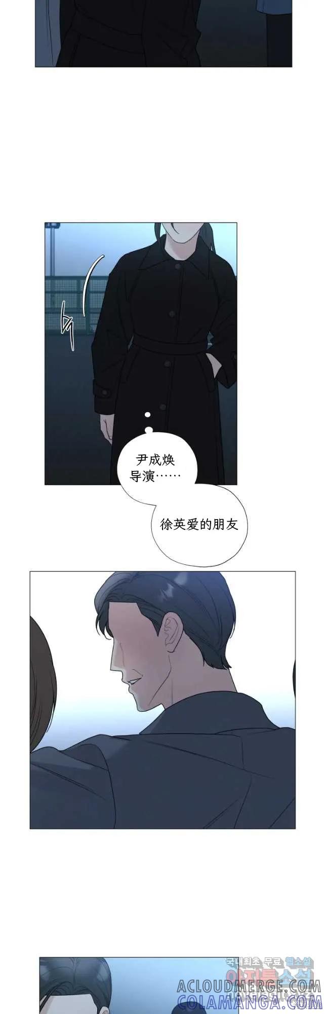 不可为之事 第55话 第13页