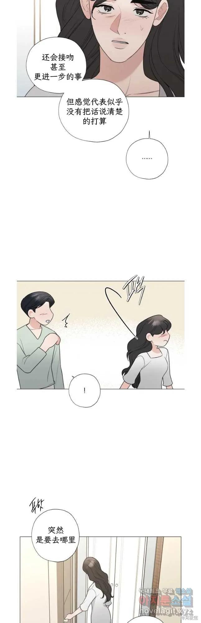 不可为之事 第55话 第6页