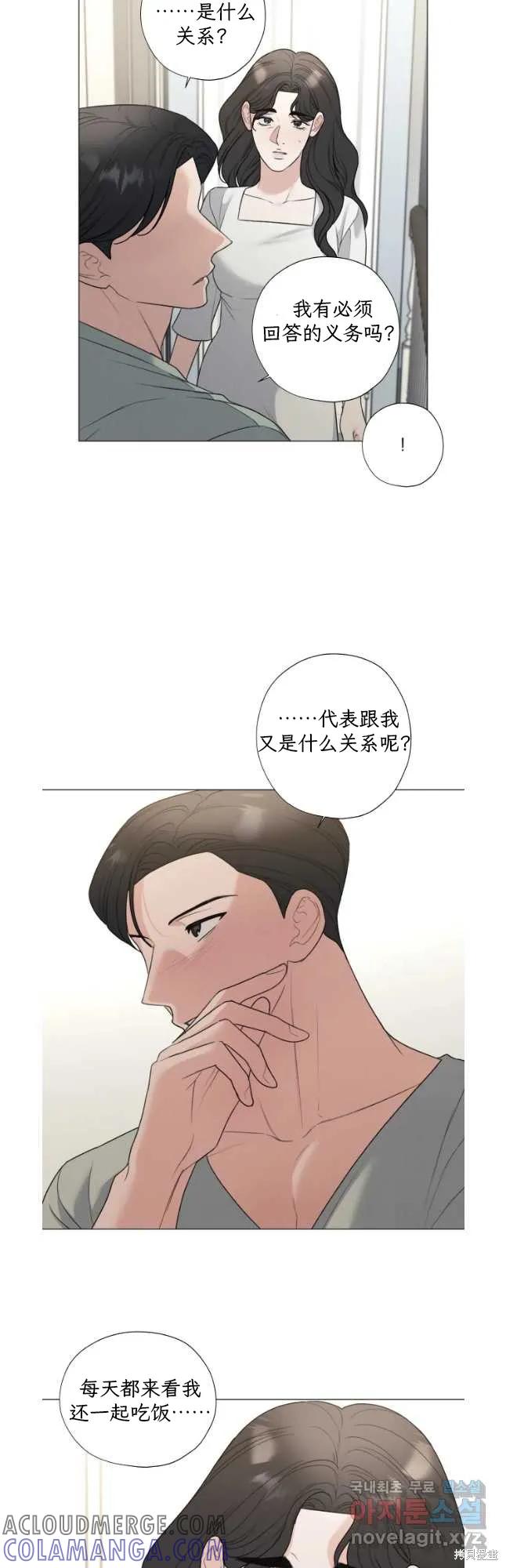 不可为之事 第55话 第5页