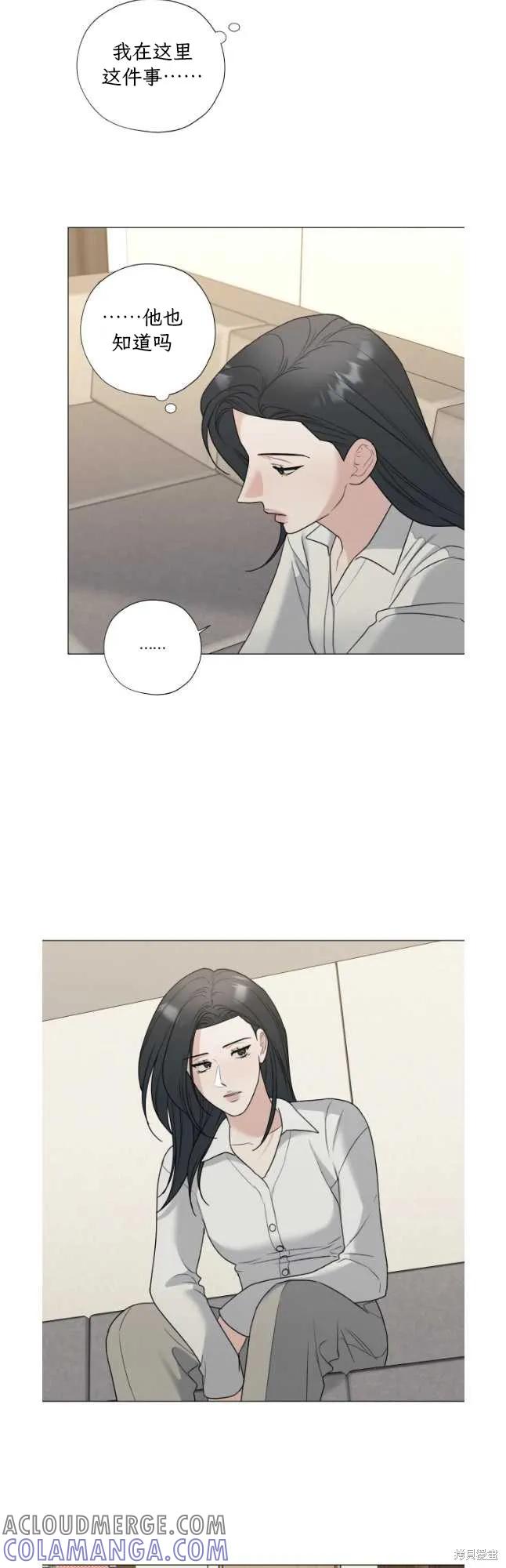 不可为之事 第55话 第25页