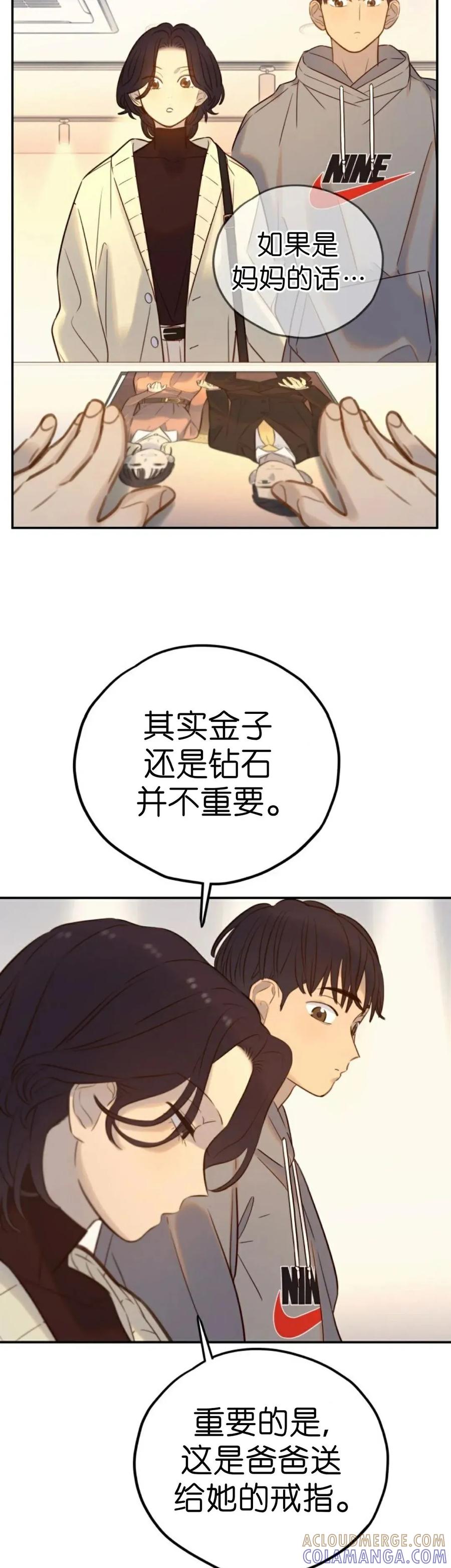 《伟大的的母爱》第58话 第16页