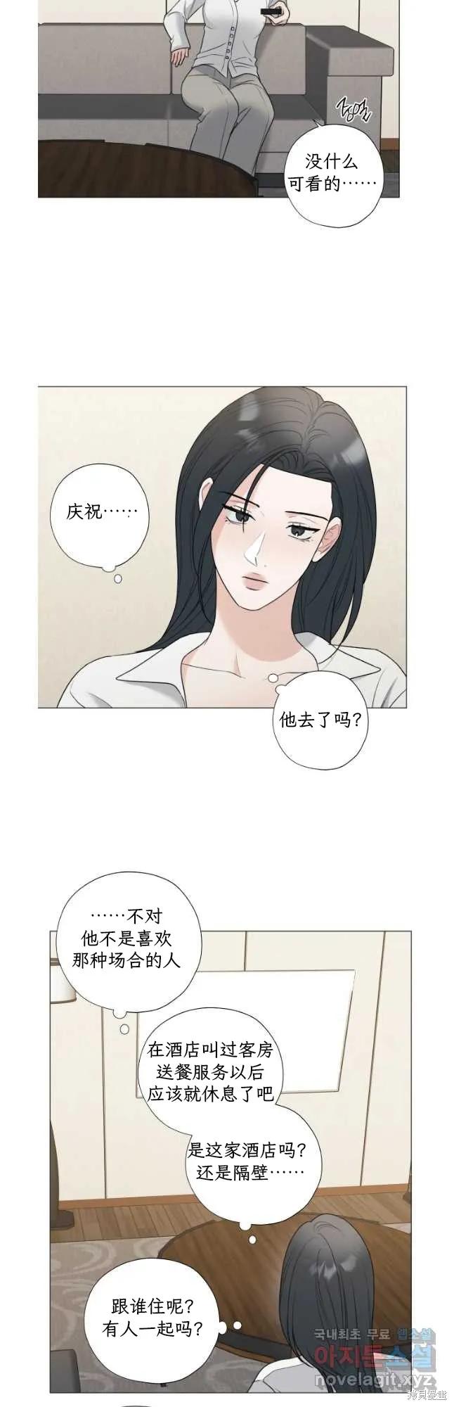 不可为之事 第55话 第24页