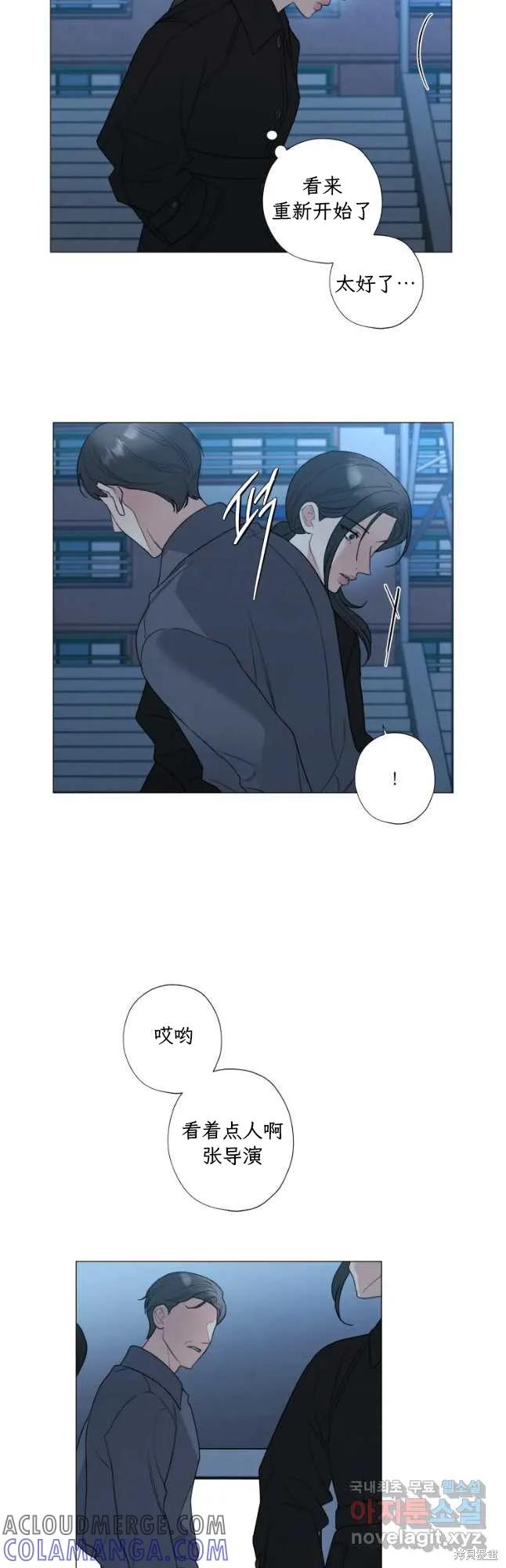 不可为之事 第55话 第11页