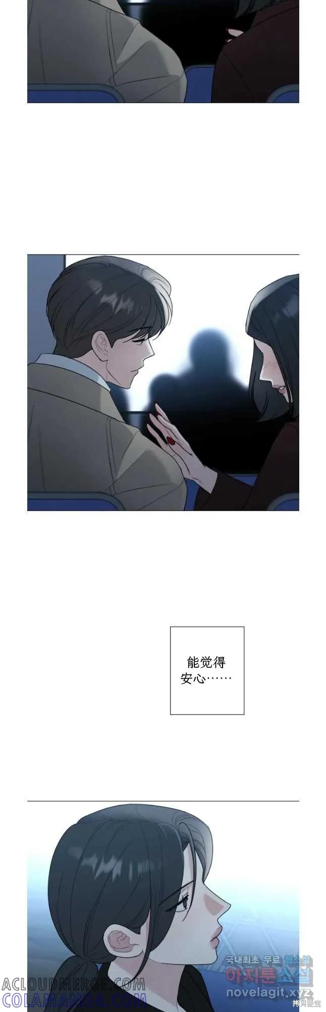 不可为之事 第55话 第17页