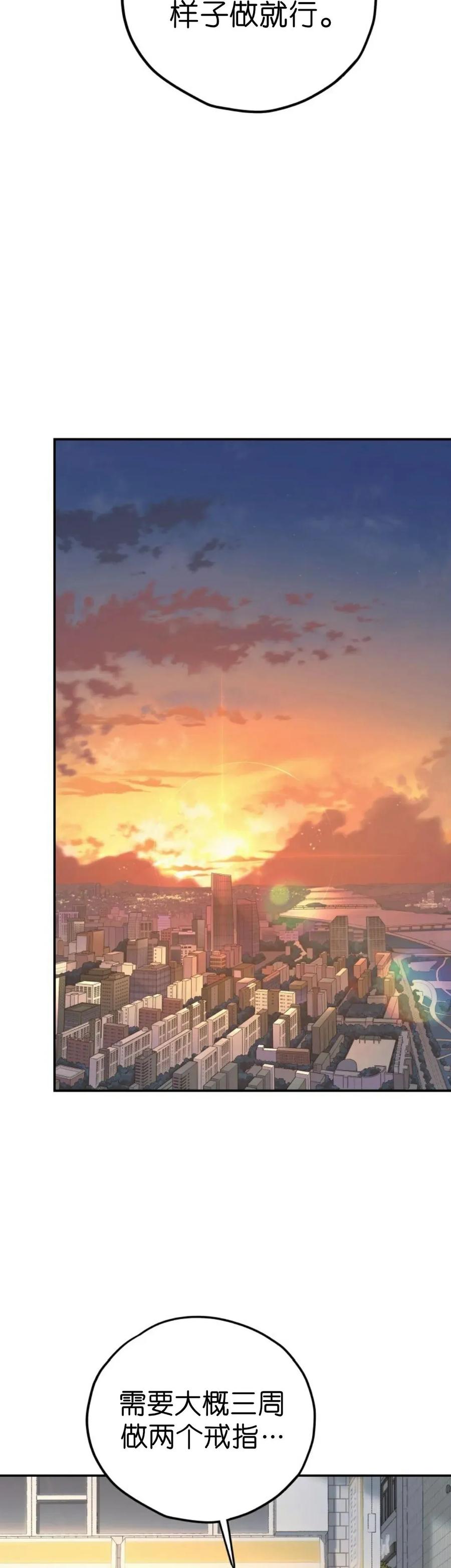 《伟大的的母爱》第58话 第18页
