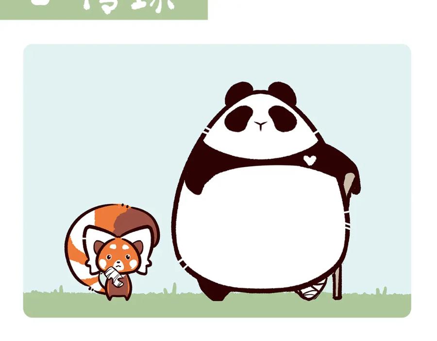 《胖达x胖达》第55话 第2页