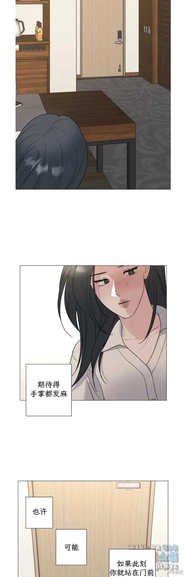 不可为之事 第55话 第26页