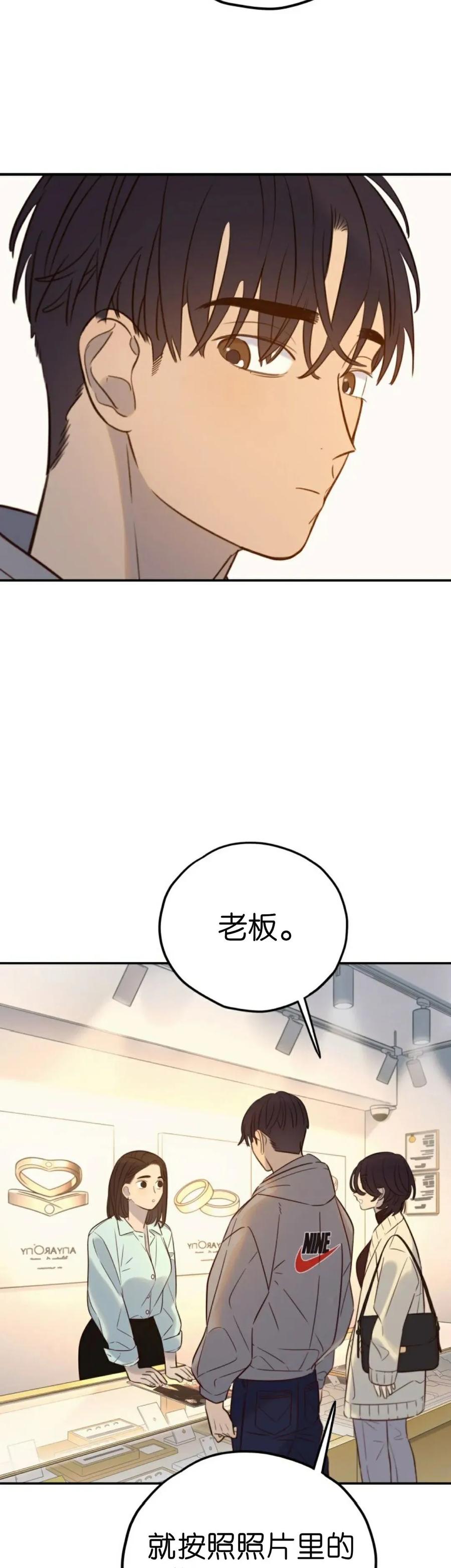 《伟大的的母爱》第58话 第17页