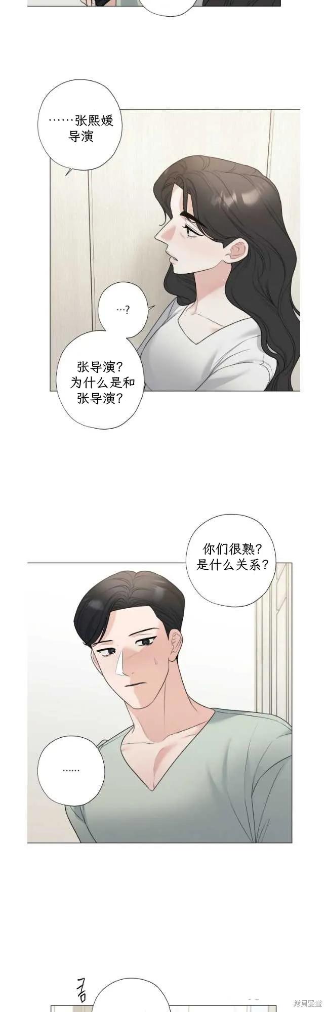 不可为之事 第55话 第4页