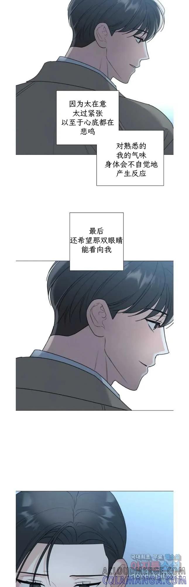 不可为之事 第55话 第21页
