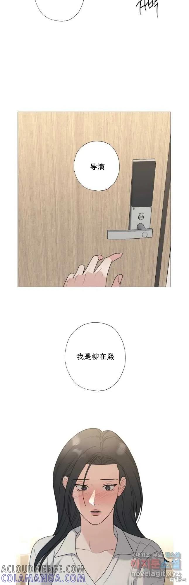 不可为之事 第55话 第31页