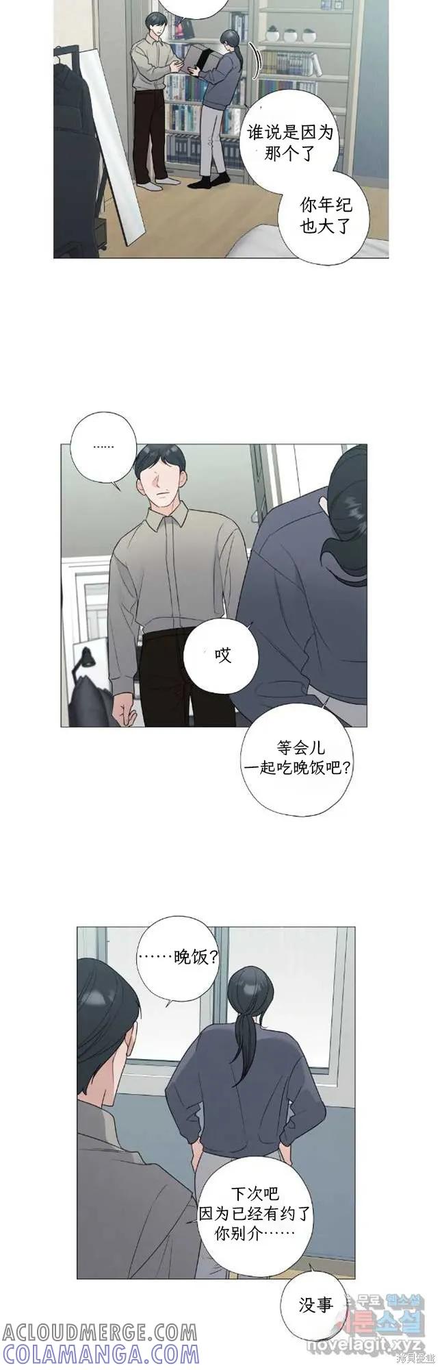 不可为之事 第56话 第21页