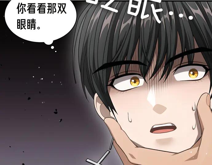 《凡菲尔德的秘密》第56话 正面迎击 第107页