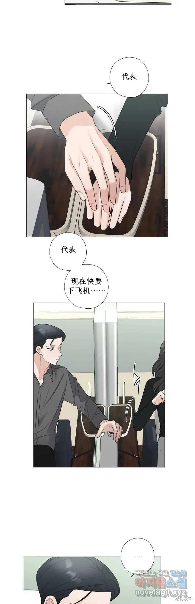 不可为之事 第56话 第24页