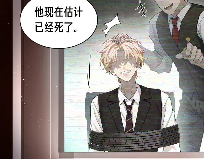 《凡菲尔德的秘密》第56话 正面迎击 第103页