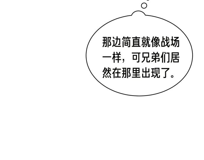 《凡菲尔德的秘密》第56话 正面迎击 第72页