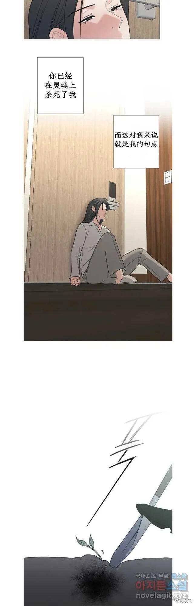 不可为之事 第56话 第18页