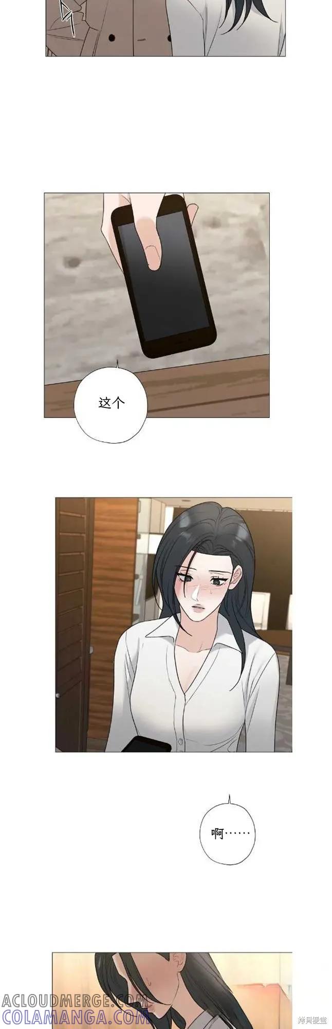 不可为之事 第56话 第9页