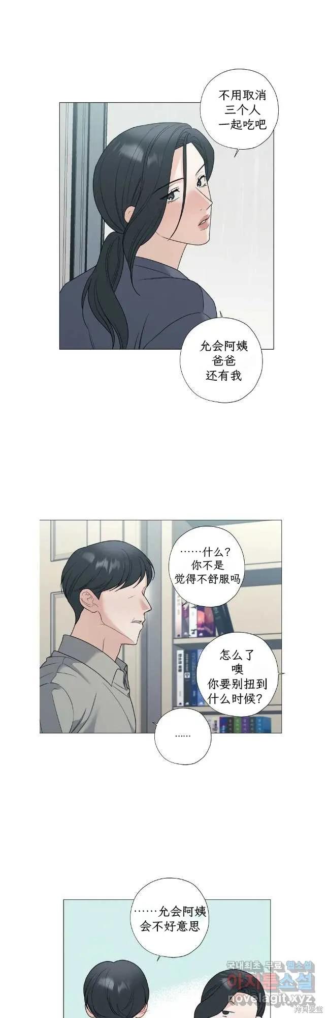 不可为之事 第56话 第22页