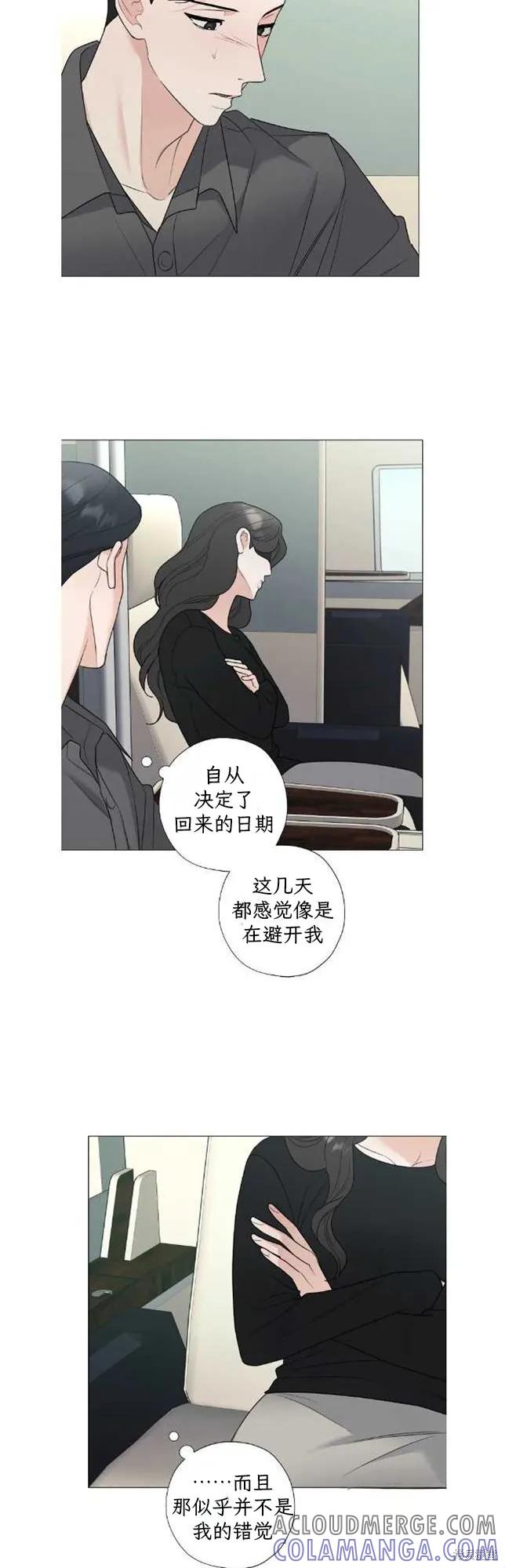不可为之事 第56话 第25页