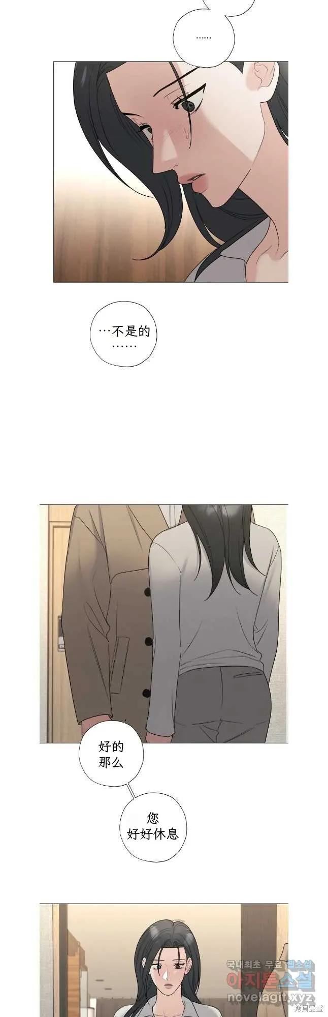 不可为之事 第56话 第12页