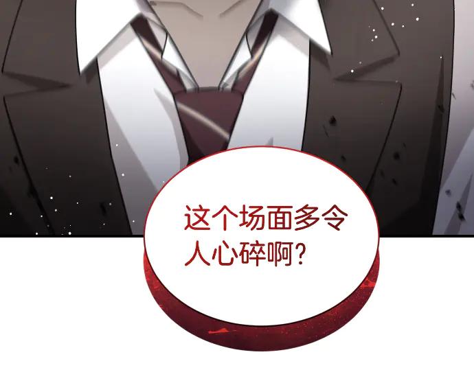 《凡菲尔德的秘密》第56话 正面迎击 第92页